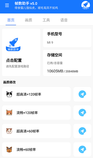 帧数助手淘宝