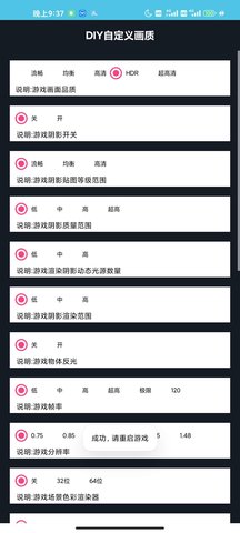 画质星球修改器