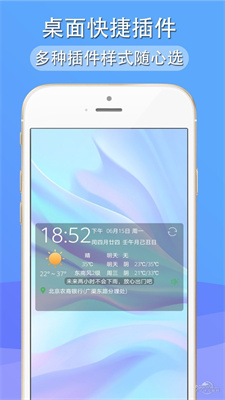 多看天气历史版