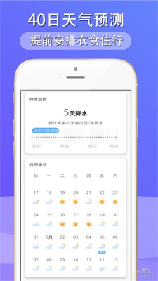 多看天气历史版