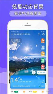 多看天气历史版