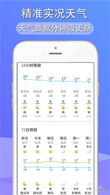 多看天气历史版