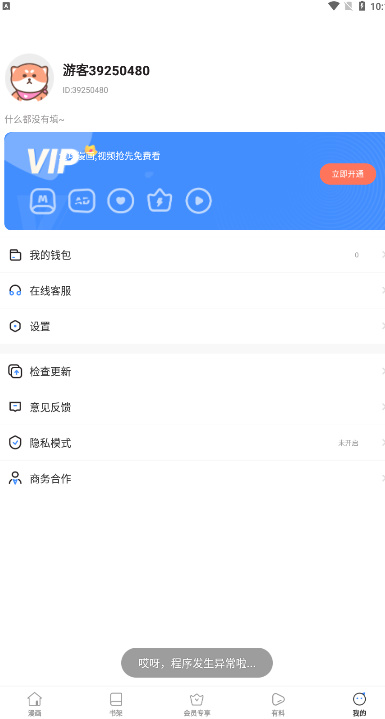 扑飞阅读1.0.0