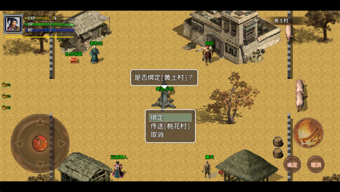 传奇土村下载包