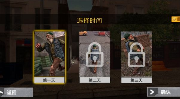 流浪汉逆袭版