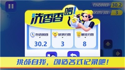 空尖不碰水（安卓下载）