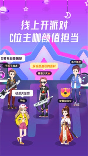 同桌派对本
