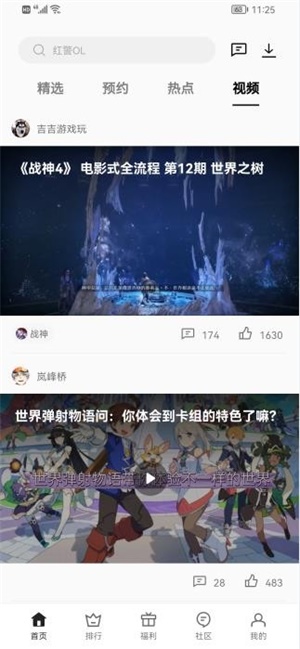 OPPO游戏中心11.9.3