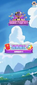 机械猜猜大作战下载最新版