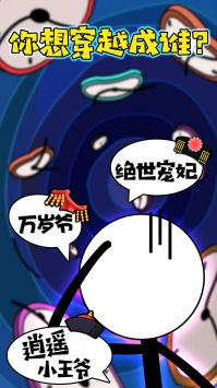 火柴人重启模拟器安卓下载