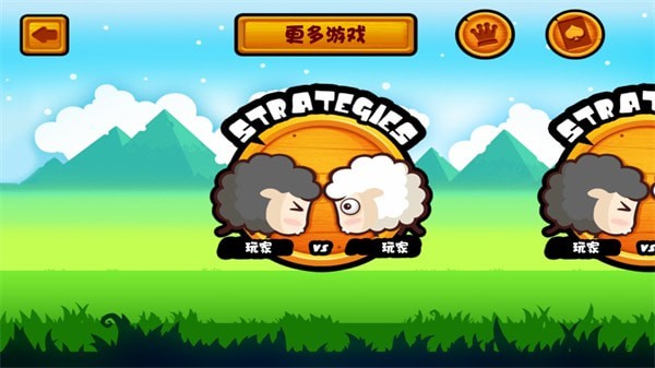 山羊大碰撞版