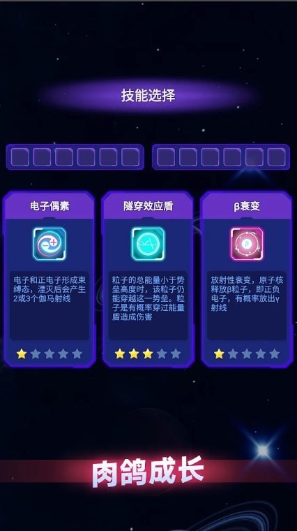 粒子大冒险下载安装