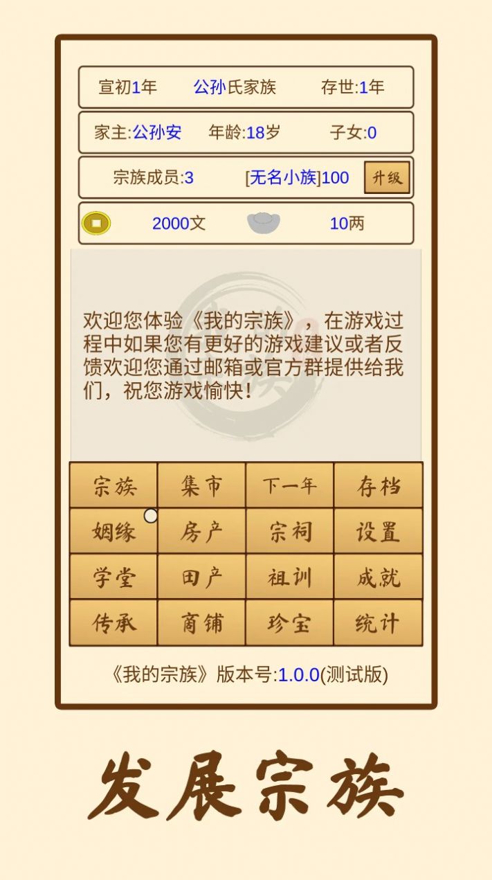我的宗族手机版