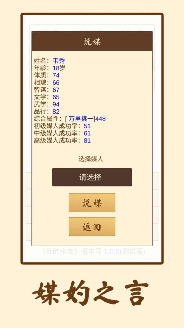 我的宗族手机版