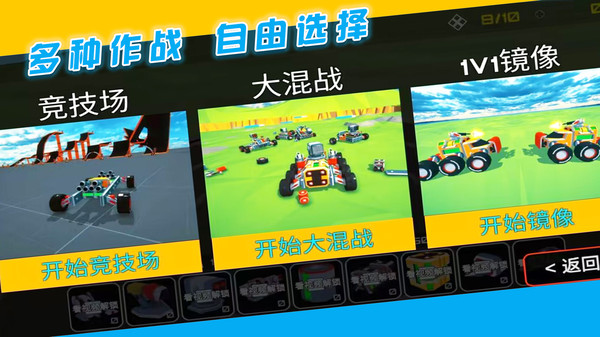 闯关对决挑战游戏下载