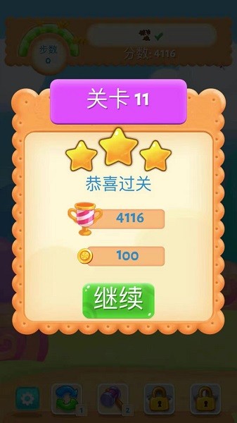 糖果乐缤纷免费正版