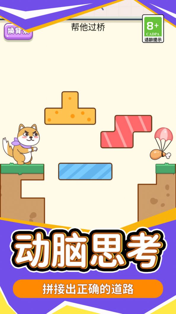 脑洞火箭班手机版
