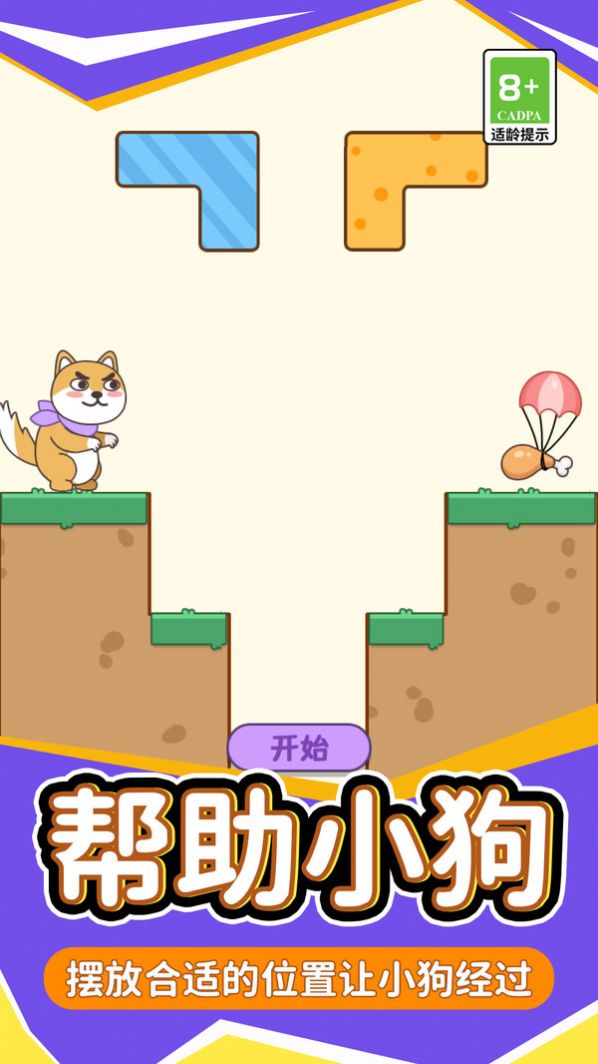 脑洞火箭班手机版