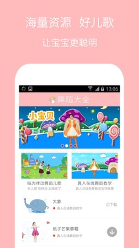 儿童舞蹈大全