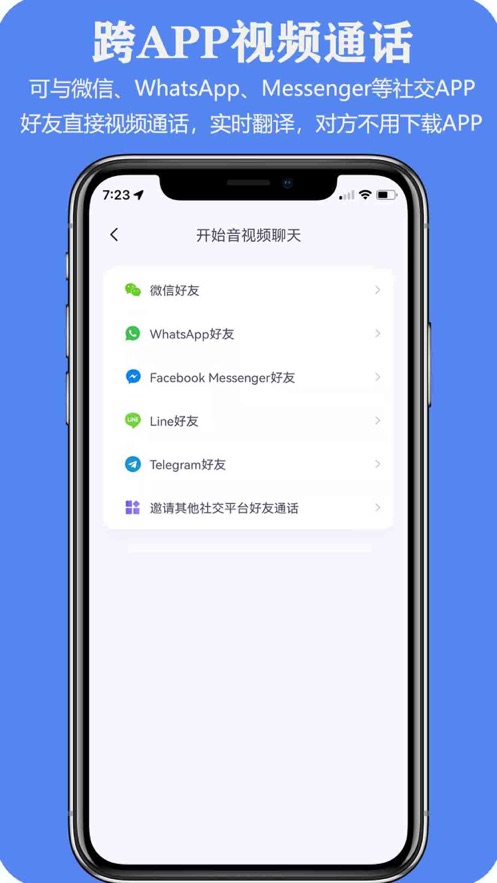 亲爱的翻译官app