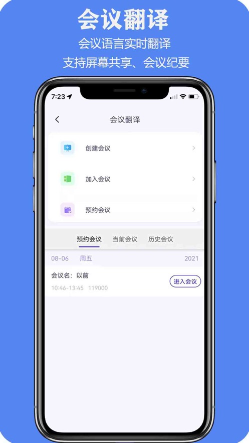亲爱的翻译官app