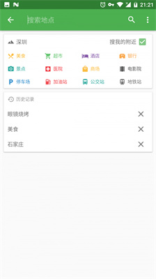 白马地图去广告版