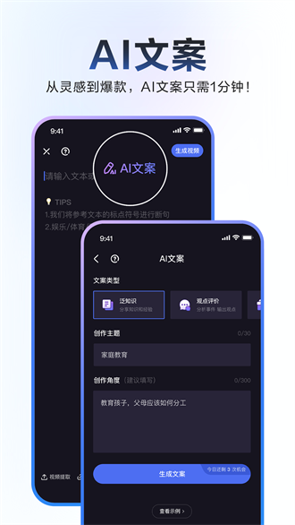 度加剪辑免费