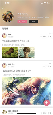 车漫画app