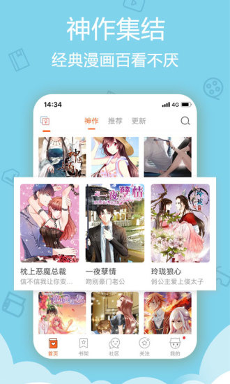 爱动漫4.3.18