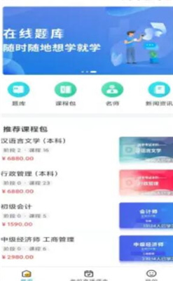 塑优课堂