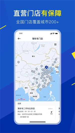 淘车车二手车
