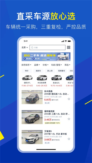 淘车车二手车