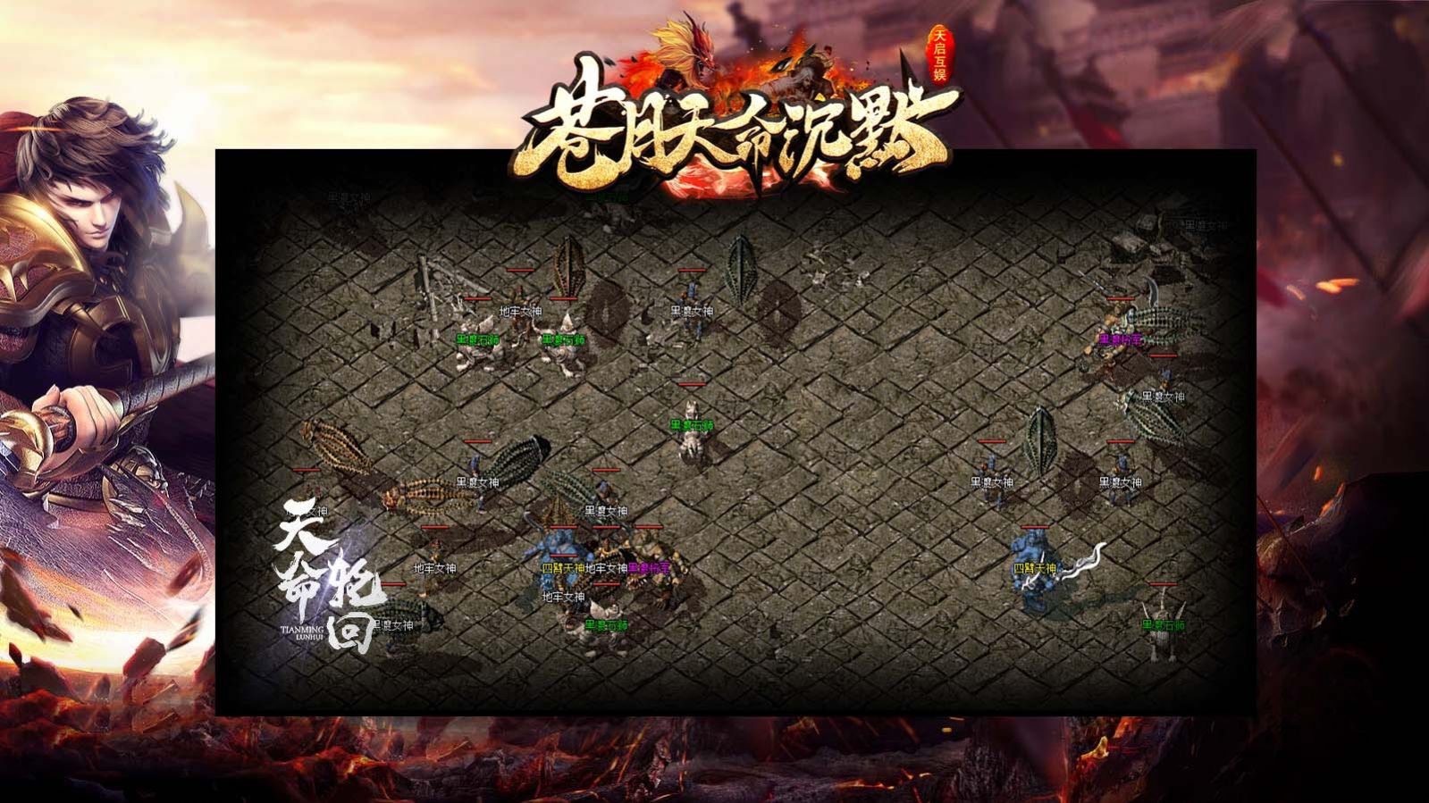 苍月天命沉默安卓版
