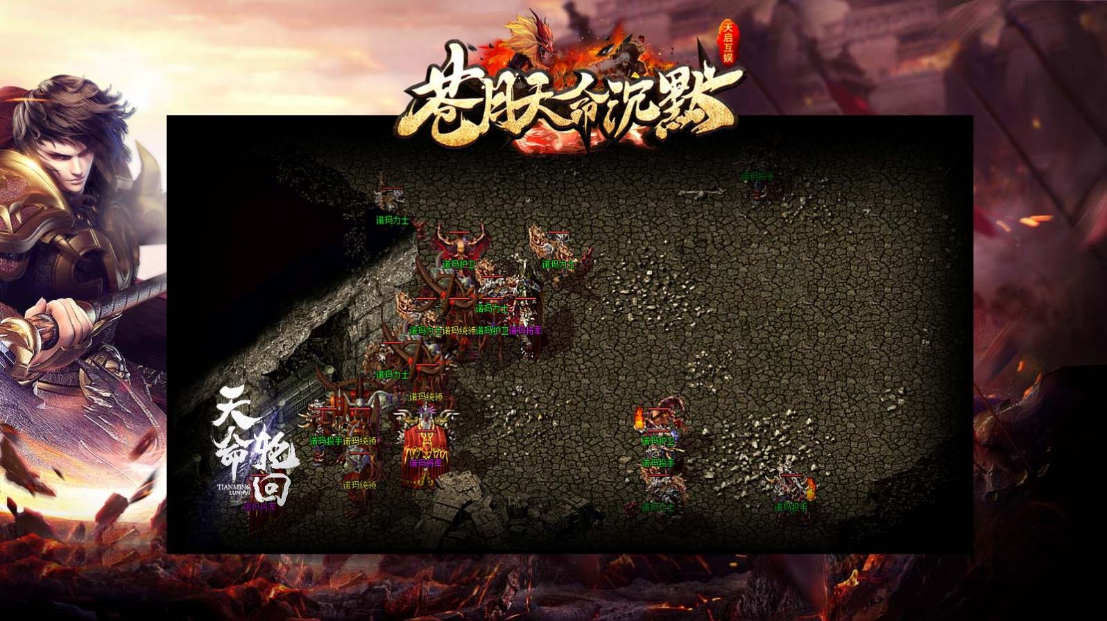 苍月天命沉默安卓版