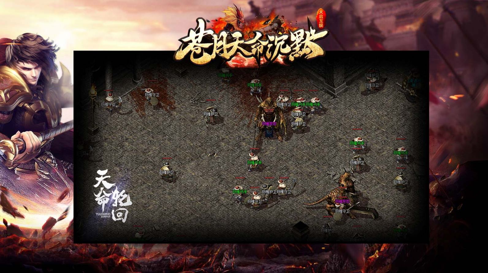 苍月天命沉默安卓版