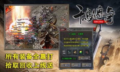 千鸟传奇版