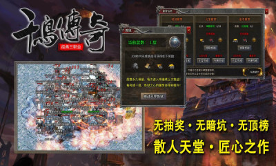 千鸟传奇版