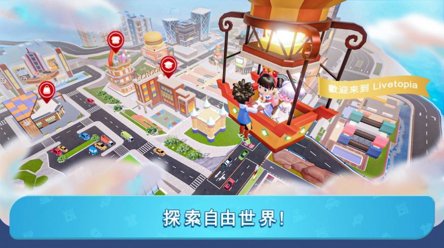 闪耀小镇派对安卓下载