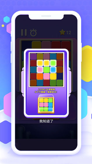 方块推推推下载安装
