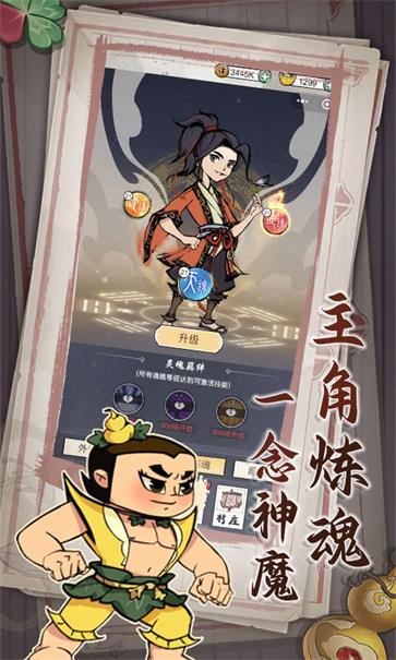 葫芦娃各显神通安装包