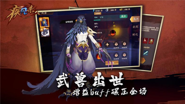 疾风杀游戏下载