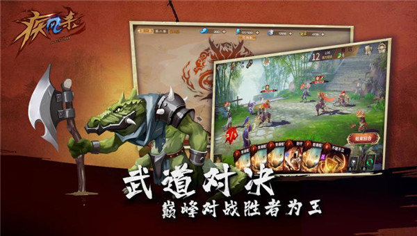 疾风杀游戏下载
