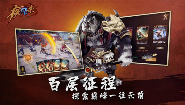 疾风杀游戏下载
