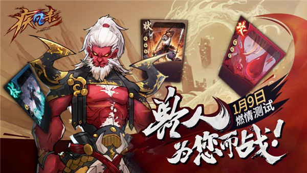 疾风杀游戏下载