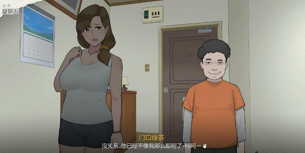律子的课堂游戏安装
