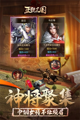 正统三国安装