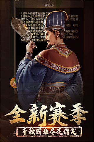 正统三国安装