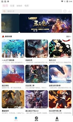 九动漫4.0.8