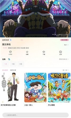 九动漫4.0.8