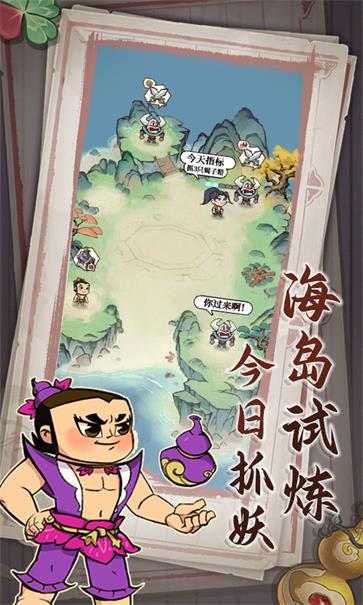 葫芦娃各显神通下载安装